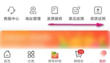 永辉生活app怎么切换门店详情