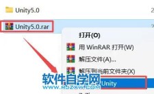 Unity5.0软件安装教程