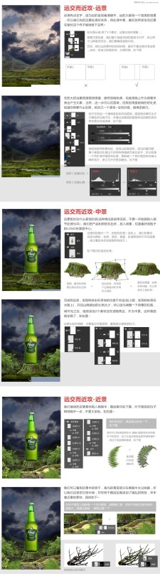 Photoshop合成创意的夏季啤酒宣传海报设计教程