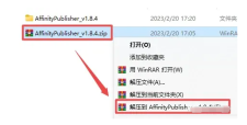 Affinity Publisher 1.8.4软件安装教程