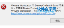 Win11运行VMware蓝屏要如何解决