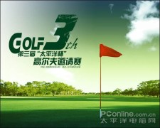 PS合成+调色制作高尔夫球赛宣传图片海报设计教程