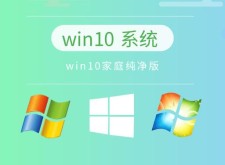win10系统推荐详情