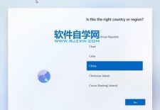 win11电脑设置中文的详细教程