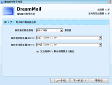 解决dreammail无法添加附件的方法