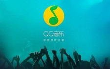qq音乐会员账号分享2023详情